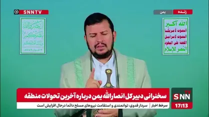 رهبر انصار الله یمن: دشمن نخواهد نتوانست عملیات های یمن را تضعیف کند/ مردم یمن از عملیات های ما حمایت میکنند