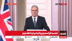 استارمر: از بازگشایی تنگه هرمز خرسندیم و از آن استقبال می‌کنیم + فیلم