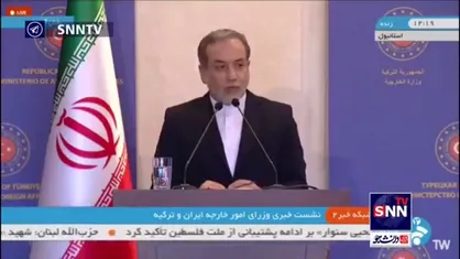 عراقچی: همه کشور&zwnj;ها اعلام کردند اجازه نخواهند داد از خاک و فضای آنها علیه ایران استفاده شود/ در حال هماهنگی برای برگزاری اجلاس اضطراری سران کشور&zwnj;ها هستیم