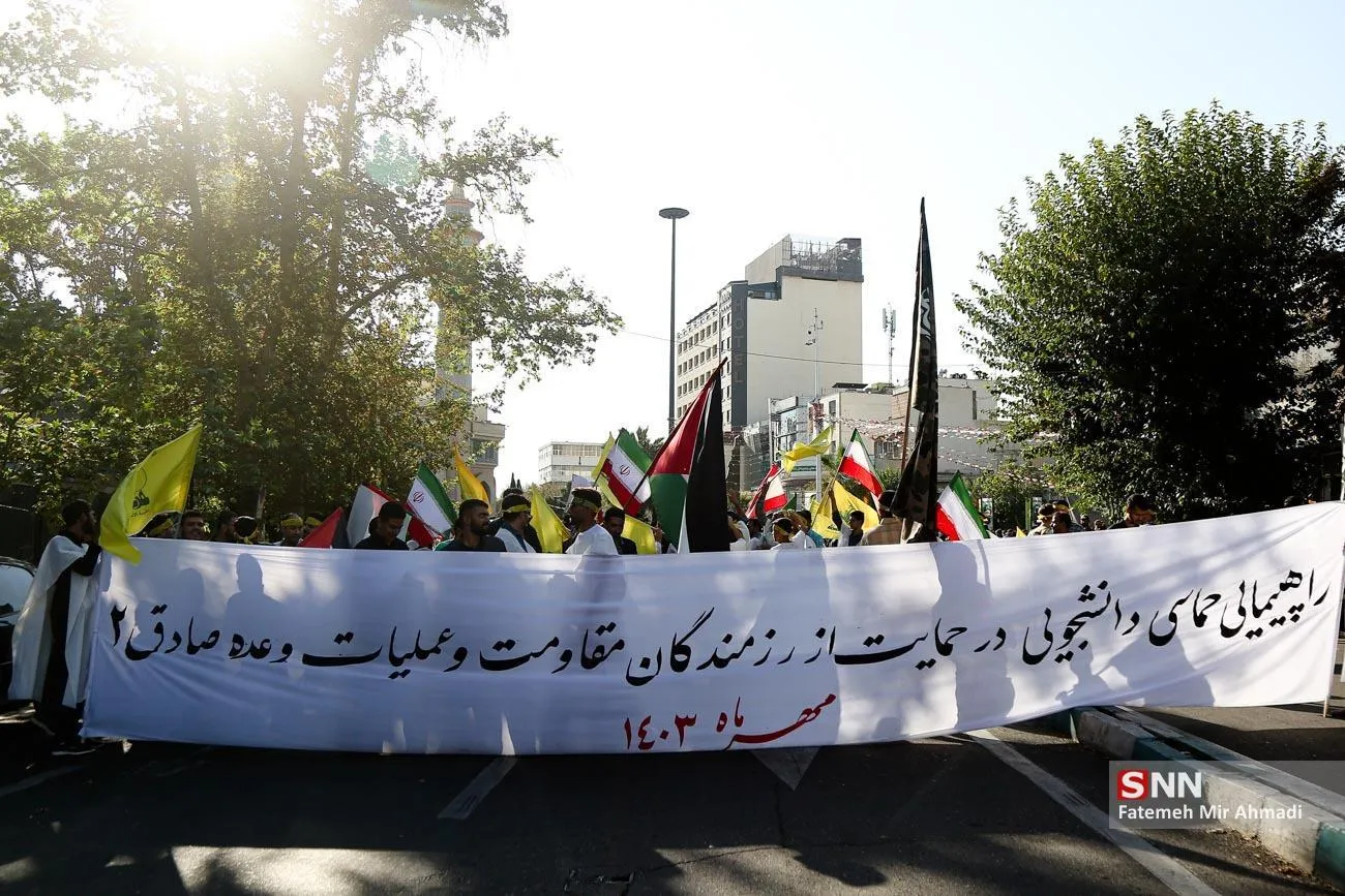 رزمایش دانشجویان