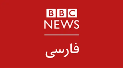 فیلم/ اعتراف کارشناس بی&zwnj;بی&zwnj;سی فارسی به شکست پروژه تحریم ایران