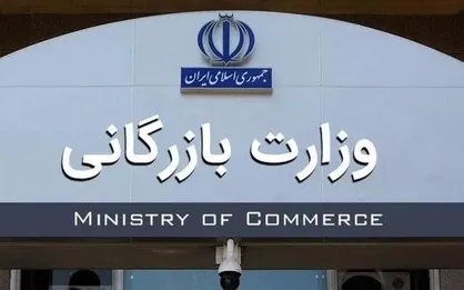 تشکیل وزارت بازرگانی باعث تشدید تورم و آسیب به تولید می&zwnj;شود