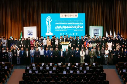 چهاردهمین دوره مسابقات ملی مناظره دانشجویان ایران برگزیدگان خود را شناخت/ &laquo;پژواک&raquo; بر قله مناظرات دانشجویی ایران ایستاد