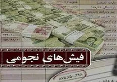 اخراج نجومی‌بگیران استارت مبارزه با خط فقر