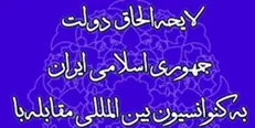 تجمع طلاب معترض به لایحه CFT برگزار شد