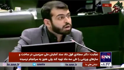 نماینده شیراز: همکاران سجادی تا قبل از جلسه سوال، تلاش زیادی کردند پروژه&zwnj;های فارس را به یک سرانجامی برسانند!