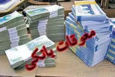 ۸۴ درصد معوقات بانکی در جیب افراد خاص! / گزارشی از حال بد وضعیت تسهیلات دهی بانک‌ها