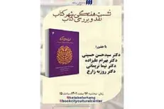 «اراده آزاد و چالش‌های علمی و فلسفی معاصر» بررسی می‌شود