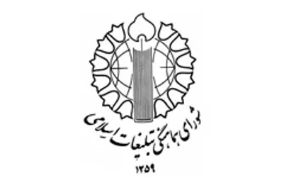 تقدیر شورای هماهنگی تبلیغات اسلامی از حضور ضداستکباری آحاد مردم در مراسم یوم&zwnj;الله ۱۳ آبان