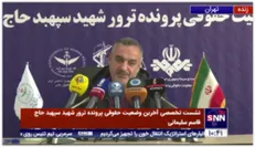 معاون حقوقی سپاه: پرونده ترور شهید سلیمانی در آستانه صدور کیفرخواست است