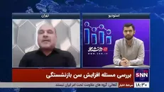فعال کارگری: چرا کارگران هیچ نقشی در تصمیم‌های مربوط به خودشان ندارند؟ / مقدمه اصلاحات پارامتریک صندوق‌های بازنشستگی اصلاحات ساختاری است