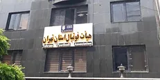 یکی از کاندیداهای ریاست هیات فوتبال از حضور در انتخابات منع شد