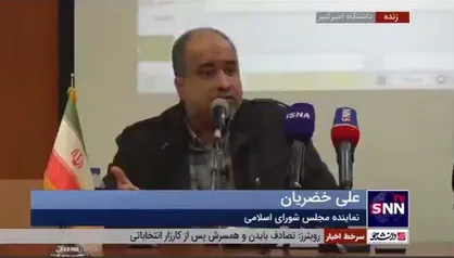 خضریان: دولت قبلی در حد بنگلادش هم کشور را اداره نمی&zwnj;کرد