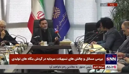 فعال اقتصادی: به گوش می&zwnj;رسد که دولت تصمیم دارد تا سیاست انقباضی را اجرا کند و در تسهیلات را ببندد