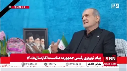 پزشکیان: فکر می کردند با به شهادت رساندن رهبری می توانند شیرازه کشور را بهم بریزند ولی مجلس خبرگان با درایت رهبر جدید را انتخاب کرد