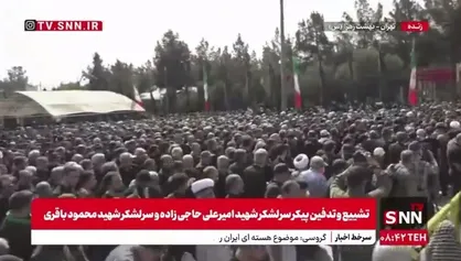 بلند شو علمدار علم را بلند کن/ تشییع پیکر مطهر شهید حاجی زاده و شهید باقری در بهشت زهرا (س)