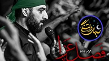 نماهنگ مذهبی &laquo;پرچم&raquo;