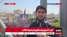 گلی گم کرده‌ام می‌جویم او را .... / سیل عظیم عزاداران قائد شهید امت از شرق به غرب تهران