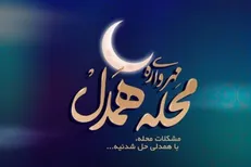 10 میلیارد تومان وام کارآفرینی به برترین‌های طرح «محلة همدل» اختصاص یافت