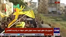 تشییع پیکر مطهر شهید محمد شوقی شقیر «جهاد» در راه بیت المقدس