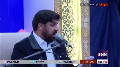 شعرخوانی و مدیحه سرایی به مناسبت ولادت حضرت ولی عصر (عج) در مسجد مقدس جمکران