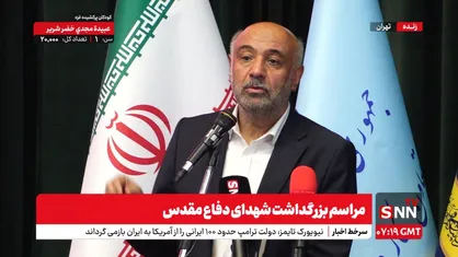 میدری: ایران در سال&zwnj;های پایانی جنگ، جزو برترین&zwnj;ها در شاخص&zwnj;های بین&zwnj;المللی بود+فیلم