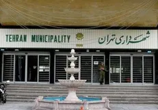 راه اندازی سامانه تذکرات اعضای شورای اسلامی شهر تهران