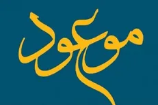 پایان‌نامه‌های مهدوی، کتاب می‌شوند