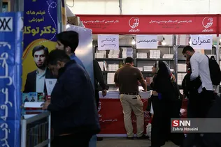 ناشران دانشگاهی در سی و دومین نمایشگاه بین المللی کتاب