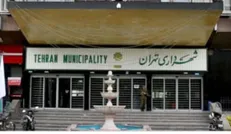 دو ملک شهرداری تهران برای اولین بار در بورس عرضه شد