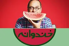 اعلام جزئیات فصل جدید «خندوانه»