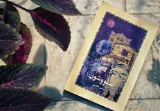 «سووشون» سریال تلویزیونی می‌شود