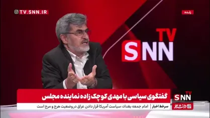 کوچک زاده: آقای علی مطهری باید حرمت پدر خودش را حفظ کند / هاشمی وقف دانشگاه آزاد را برای اطرافیان خودش نوشت!
