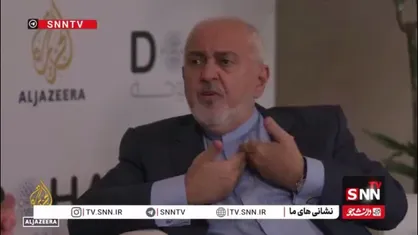 ظریف: ما در جنگ جهانی دوم یهودیان را نجات دادیم