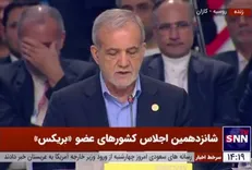 پزشکیان: باید با ایجاد سبد ارزی بریکس، سلطه دلار را کاهش داد/ از همه ظرفیت‌های خود برای توقف جنگ در غزه و لبنان استفاده کنیم +فیلم