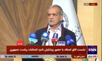 پزشکیان: اگر FATF را حل نکنیم به پیر به پیغمبر هر کاری بکنیم نمی&zwnj;شود
