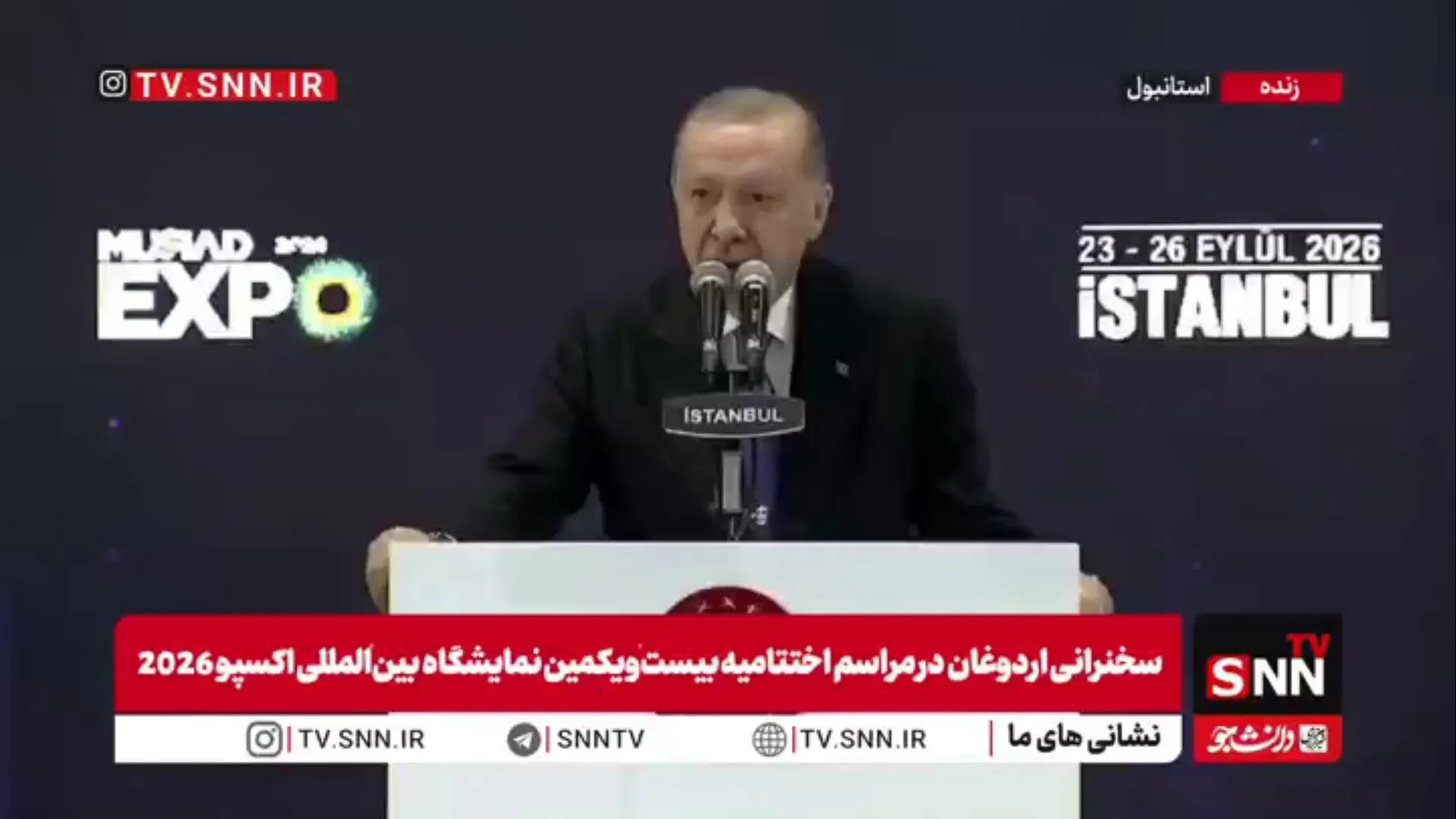 اردوغان: باید نقاب از ذهنیتی که خود را برتر از دیگران می‌داند برداشته شود