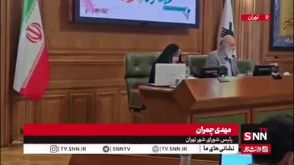 انتقاد تند چمران به وزارت کشور در رابطه با مجوزهای تاکسی های اینترنتی
