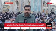 طنین دعای عرفه در آستان مقدس امامزاده صالح (ع) با حضور پرشور مردم تهران+فیلم