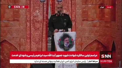 سرلشکر سلامی: شهید رییسی هر چه رهبر انقلاب تدبیر میکرد به اجرا در میاورد