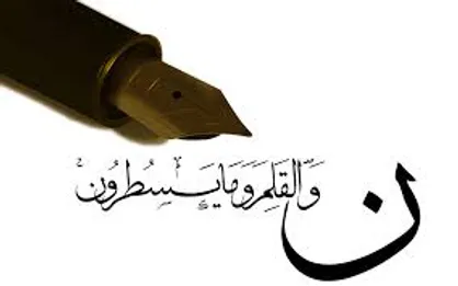 دوره نشریه و رسانه &laquo;نون و القلم&raquo; در دانشگاه زابل برگزار می&zwnj;شود