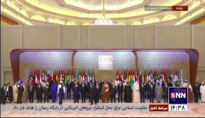 عکس یادگاری سران کشور&zwnj;های اسلامی در اجلاس اضطراری سازمان همکاری اسلامی