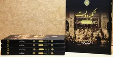 کتاب «تکیه دولت» همزمان با آغاز ماه محرم رونمایی شد