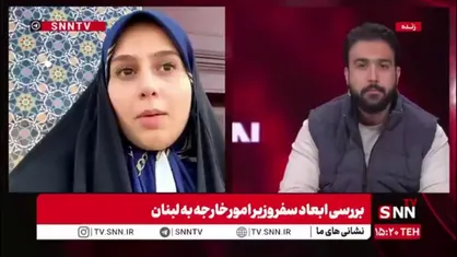 عراقچی امروز با وزیر اقتصاد لبنان دیدار خواهد کرد / فردا نیز دیدار وزیر امورخارجه کشورمان با رئیس جمهور و رئیس پارلمان لبنان برگزار خواهد شد