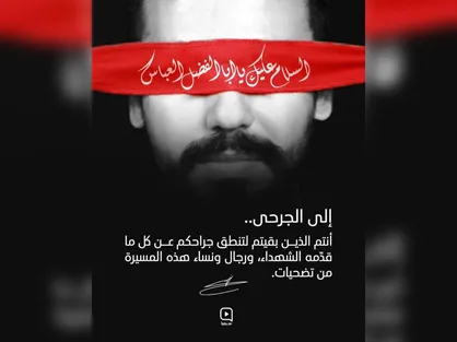 چشم&zwnj;هایی که در &laquo;راه قدس&raquo; فدا شدند