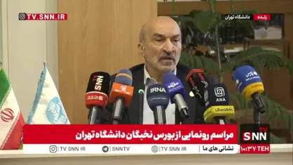 رئیس دانشگاه تهران: نخبگان ما نباید دغدغه معیشت و مسائل رفاهی داشته باشند/ برای دانشجویان نخبه شرایط خاصی را در بحث اسکان پیش&zwnj;بینی کردیم