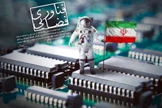 رویایی که بعد انقلاب محقق شد/ ازساخت ماهواره تا پرتاب موجود زنده به فضا