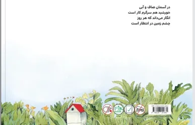 شعری با موضوع مهربانی برای کودکان