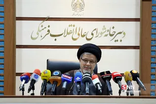 نشست خبری دبیر شورای عالی انقلاب فرهنگی