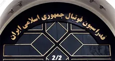 بازنشسته‌های فدراسیون فوتبال برمی‌گردند!/ فوتبالی‌ها مجلس را قانع کردند؟